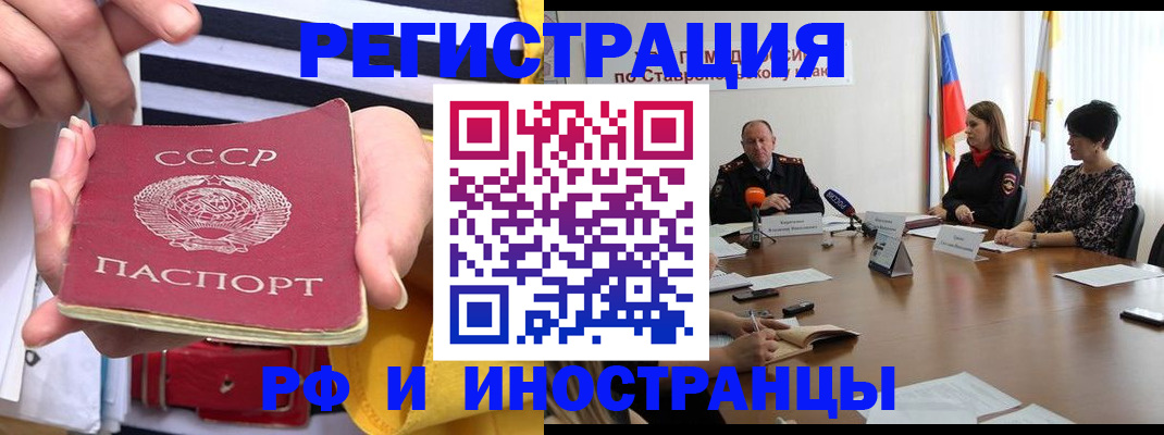 временная регистрация поиск в Туапсе