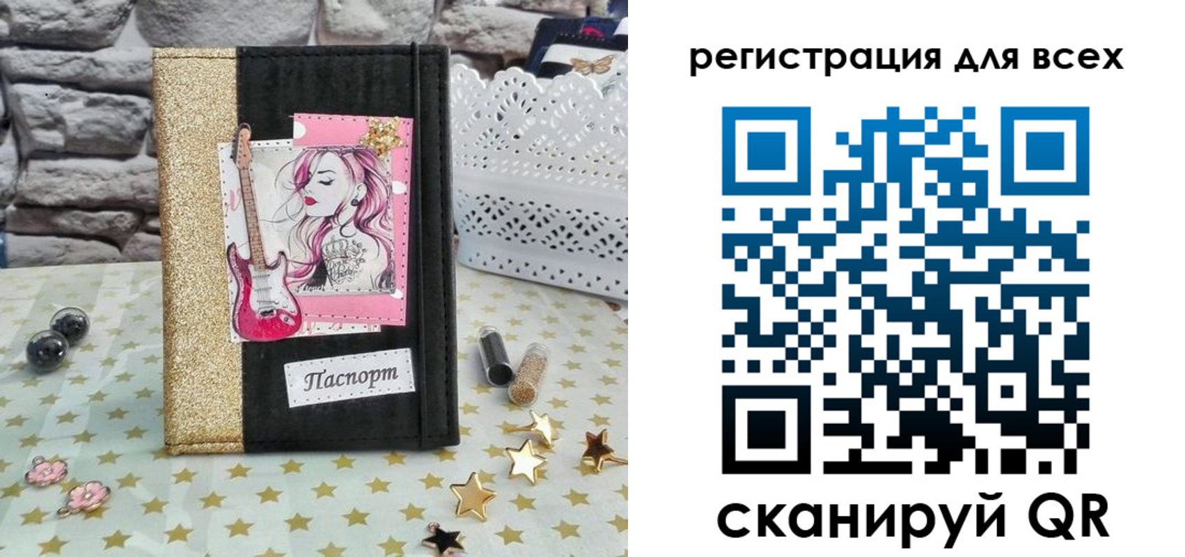 прописка штамп в Туапсе