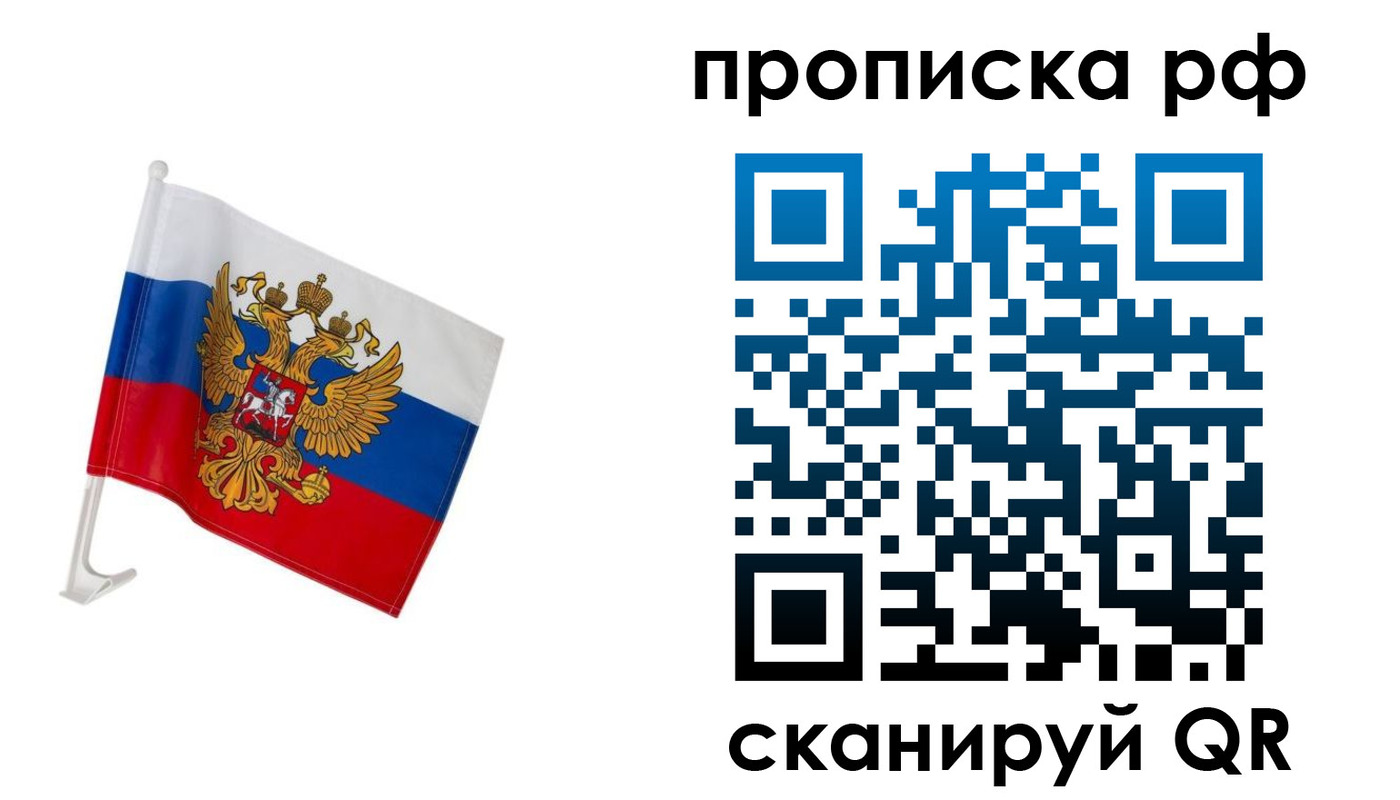 временная регистрация в квартире в Туапсе