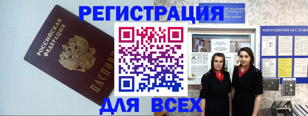 регистрация для школы в Туапсе