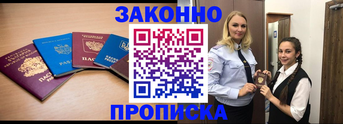 временная регистрация госуслуги в Туапсе