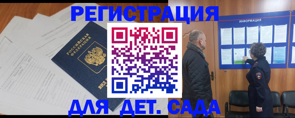временная регистрация госуслуги в Туапсе