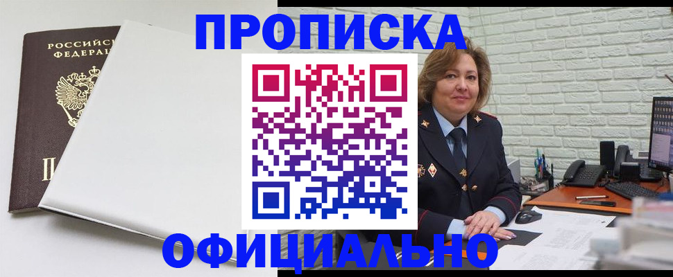 временная регистрация 2025 в Туапсе