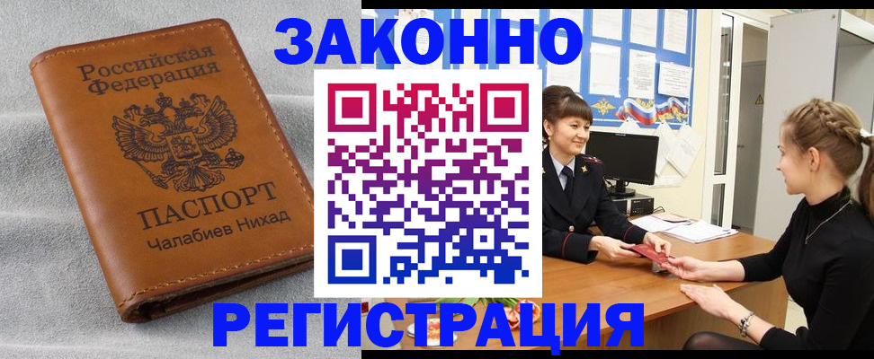 прописка для военкомата в Туапсе
